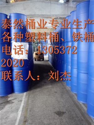 优质化工桶批量供应 出口级周转桶，厂家直销，量大优惠